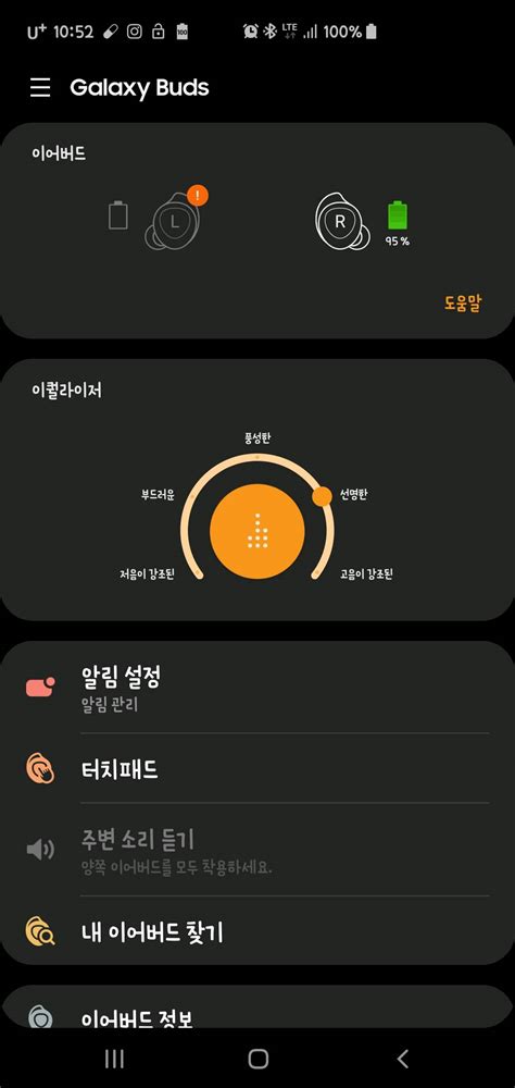 We did not find results for: 갤럭시버즈 한쪽만..연결되느데 - Samsung Members