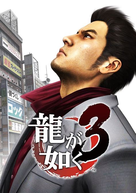 Yakuza 3 Remaster For Ps4 Debut Trailer