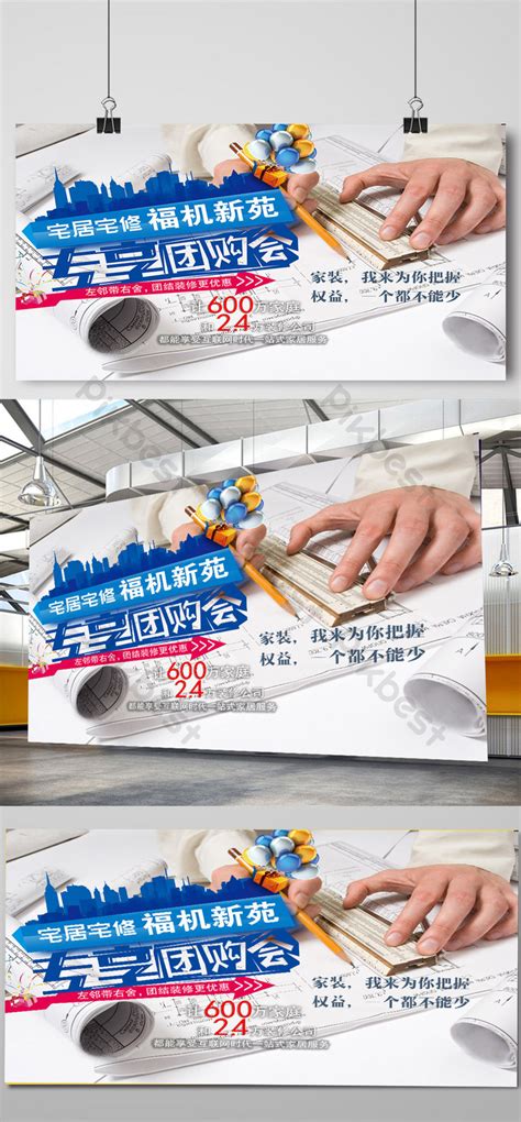 Home Improvement Sale Poster Template Psd Free Download Pikbest