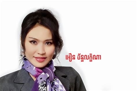 Khmer Stars 04 សម្រស់តារា Beautiful Star Khmer Stars Khmerstar4u