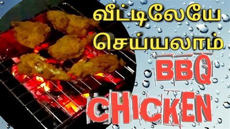 Bbq Chicken In Tamil Youtube