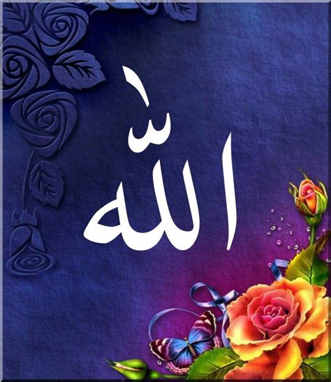 Pin By Z𝓪𝓻𝓪 🇵🇰 On Allah Allah Wallpaper Quran Verses Nature Wallpaper