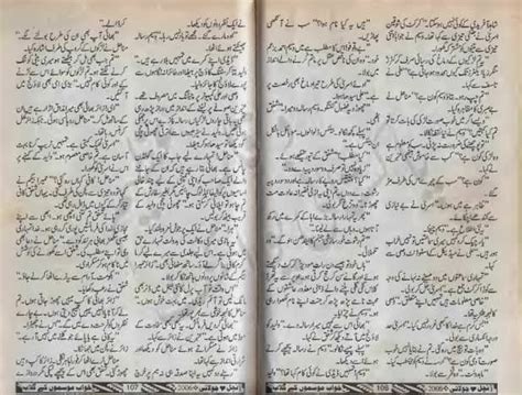 Free Urdu Digests Khawab Mousamon Kay Gulab Novel By Fozia Ghazal