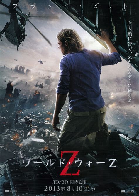 You can view additional information about each world war z actor on this list, such as when and where they were born. ワールド・ウォーZ : 【2019年】日本テレビ「金曜ロードショー」の放送予定リスト - NAVER まとめ