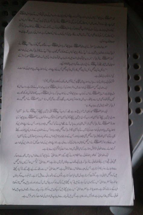 Waldain Ki Ataat Urdu Essays Entrytest Prep And Admission Help