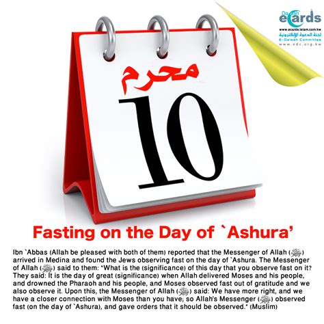 Fasting On The Day Of Ashura The Messenger Of Allah Arrived In Medinh