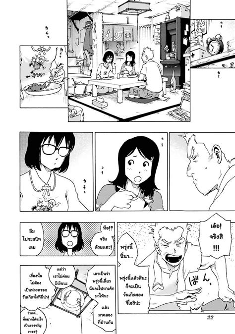 อ่าน Shiori Experience Jimi Na Watashi To Hen Na Oji San ตอนที่ 1 Jack In Th แปลไทย Niceoppai
