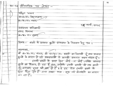 Formal Letter Format In Hindi Class 10 Mcgrathaine