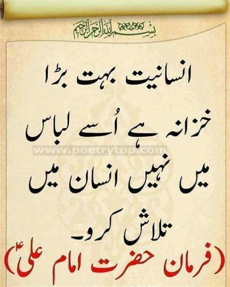Hazrat Ali Quotes In Urduhindi Sms And Images Best Collection