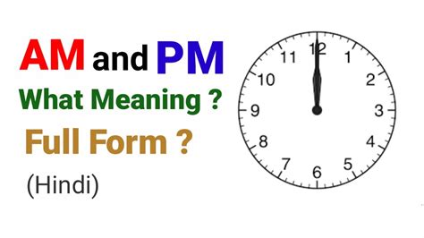 Whats The Full Form Am And Pm Meaning Youtube