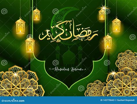 Green Ramadan Kareem Or Eid Mubarak Arabic Calligraphy Greeting Card