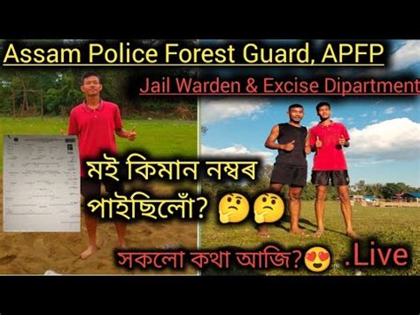 Assam Police Forest Guard Apfp Jail Warden