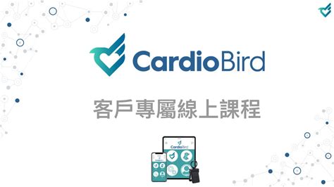 Cardiobird線上課程 01 動物醫院流程中的心臟檢測 Youtube