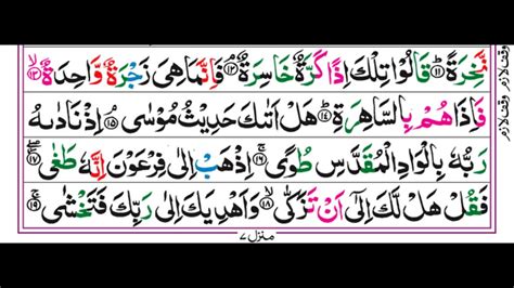 79surah Naziat Complete Pashto Quran Translation4k Youtube
