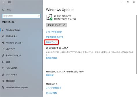 Windows10 Windows Updateをした後に再起動の通知を表示する方法 Find366