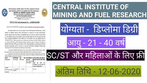Central Institute Of Mining And Fuel Research Recruitment