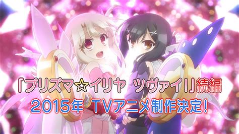 Fatekaleid Liner Prisma Illya 2wei Sequel Announced For 2015 Otaku Tale