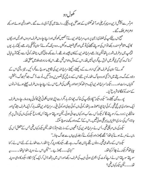 Urdu Prose Writers Urdu Adab اردو ادب