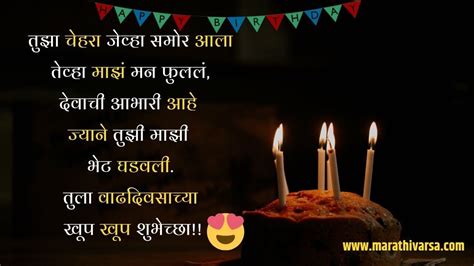 50th Birthday Wishes In Marathi Avatarsapje