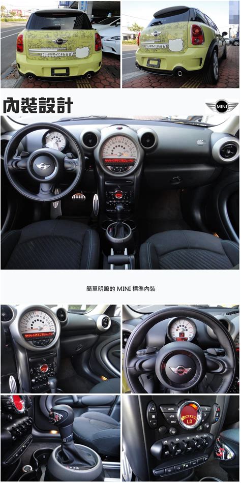 13年式 MINI Cooper S Countryman 2.0 SD 柴油-台灣汽車大聯盟-二手車，中古車買車賣車交易網-公會認證平台