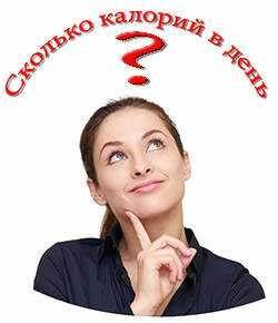 Сколько надо сжигать калорий чтобы похудеть