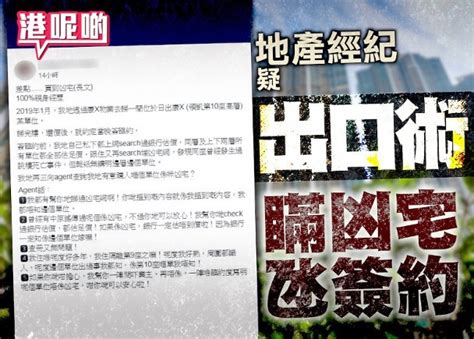 宅男腐女的爱好导航。 地址发布页： landh.cyou 最新地址： ldh. 準買家疑被瞞 險購凶宅 經紀回應︰我先係苦主｜即時新聞｜港澳｜on.cc東網