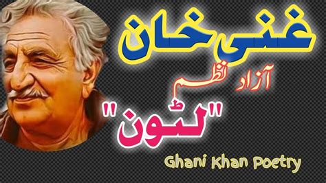 Ghani Khan Poetry Ghani Khan Shayeripashto Poetry Lovepashto Poetry