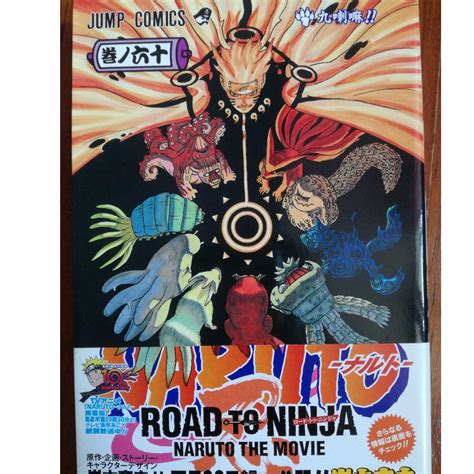 Naruto Manga Japanese Vol 57 61 Hobbies And Toys Books And Magazines