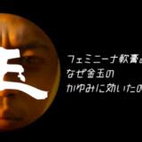 【保存版】ドラクエ風の戦闘画面をPhotoshopで作成する方法