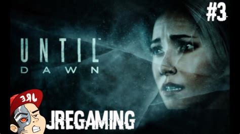 Sex Time Until Dawn 3 Youtube
