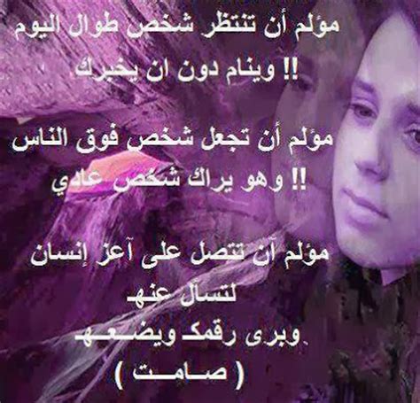صور مكتوب عليها كلام حزين 2021 اجمل الصور المؤلمة مكتوب عليها كلام. اروع الكلام مع الصور , صور متنوعه مكتوب عليها - اروع روعه