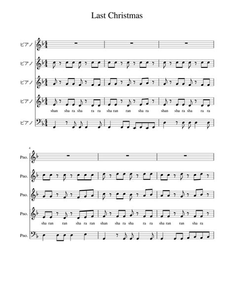 Buy fully licensed online digital, transposable, printable sheet music. Last Christmas Sheet music for Piano (Mixed Quintet ...