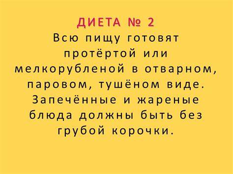 20 4 диета отзывы Презентация Диета 2 — Похудение Диета Правильное Питание Презентация Диета 2 — Похудение Диета Правильное Питание 20 4 диета отзывы