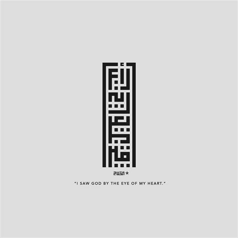 Square Kufic Calligraphy Vol 1 On Behance Calligraphy Words Arabic
