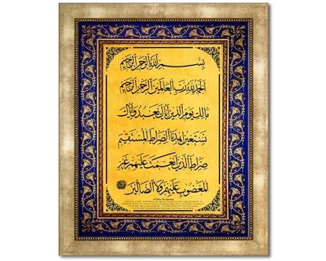In the name of allah, the most beneficent, the most merciful. Surah FATIHA (Quran: 1: 1-7). Large Faux Canvas Frame ...