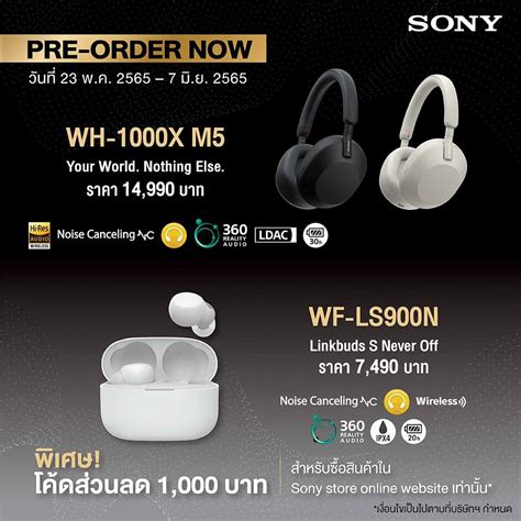 โซนี่ไทยเปิดตัวหูฟังไร้สาย 2 รุ่นใหม่ล่าสุด Wh 1000xm5 และ Linkbuds S