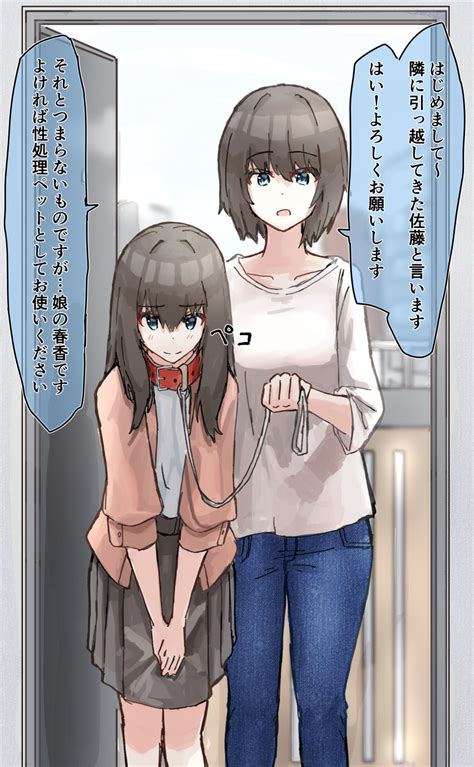 Ewokakuni Original Absurdres Highres Huge Filesize Translated 1panel 2girls Beige Shirt