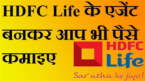 Dec 10, 2020 · types of permanent life insurance policies include whole life, universal life and variable universal life. HDFC Life Insurance Agent Business Plan Earn Money Working at Home | starwarse