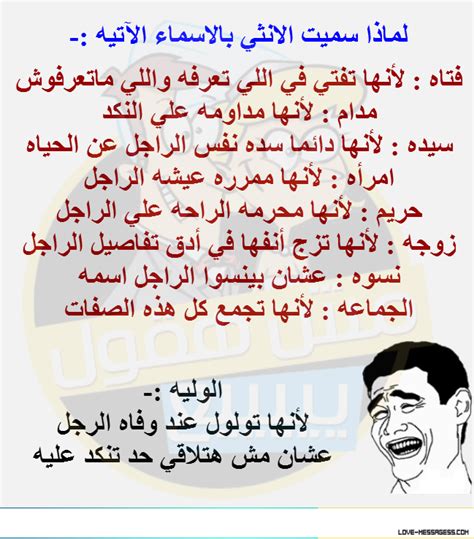 صعيدى ملبس السيارة برقع ليش السيارة باسم أمه. صور مضحكة 2020صورة مضحكه , اجمل صورة مضحكة 2020 , صور ضحك جامد | منتديات حب البنات