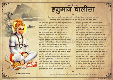 Shri Hanuman Chalisa PDF With Lyrics And Images Jai Shri Ram SocialStatusDP Com