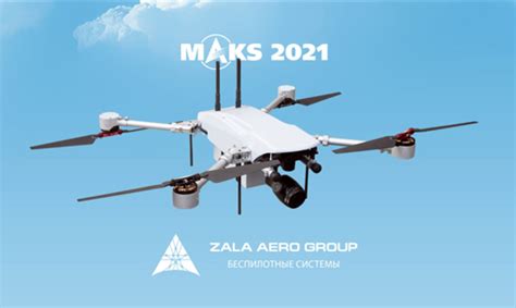 Zala Aero、maks 2021で「zala 421 24」を発表 旅行業界・航空業界 最新情報 − 航空新聞社