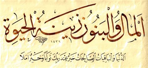 Islamic Calligraphy Naskh Muslimcreed