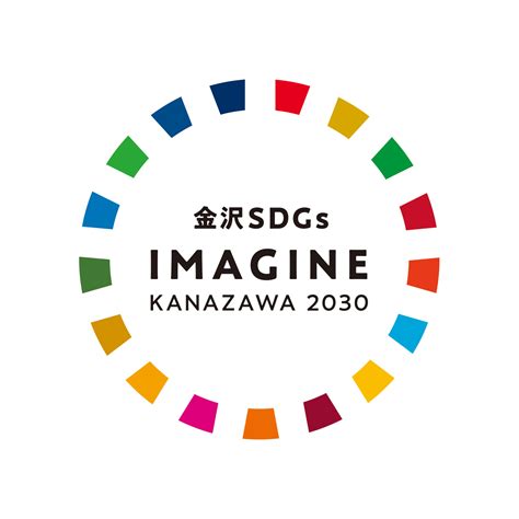 Are the same), this figure rises to 72%*** KanazawaSDGs_logo_00_en - 金沢SDGs