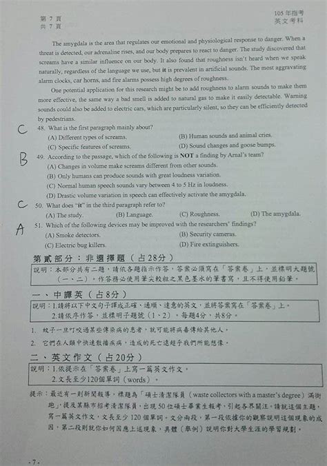 The hardest english test from hong kong. 105指考》補教協會【英文】名師王偉解題 - 新消息 - Campus
