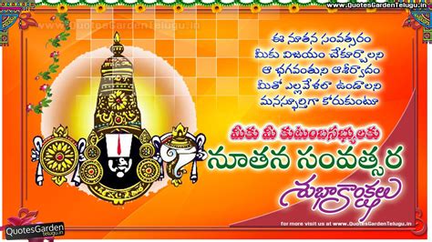Happy New Year 2017 Telugu Wishes Quotes Messages Quotes Garden