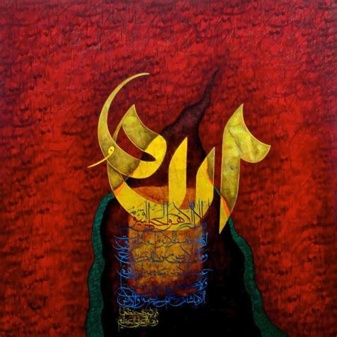 Painters Of Pakistan Shahid Rana Islamic Calligraphy Jaho Jalal