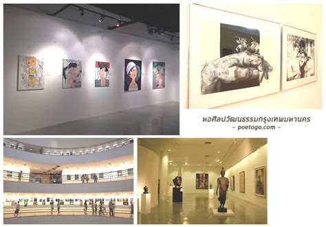 Art museum หรือ art gallery) เป็นบริเวณหรืออาคารที่ใช้ในการแสดงนิทรรศการศิลปะ หอศิลป์มีทั้งแบบที่เปิดให้เข้าชมใน. เที่ยว หอศิลป์กรุงเทพฯ - poetogo.com ตั้งอยู่บริเวณสี่แยกปทุมวัน ติดสยาม