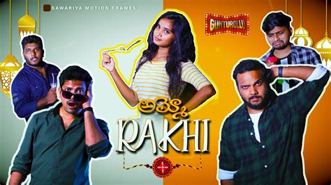 Ammo Rakhi Gunturollu 4k Video New Telugu Short Film Youtube