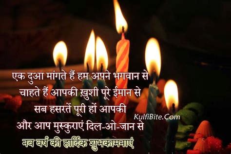 In life we never lose friends, we only learn who the true one's are. ^Get Best^ Happy New Year Hindi Shayari HD Pictures, Wallpapers | Wish Message Quotes