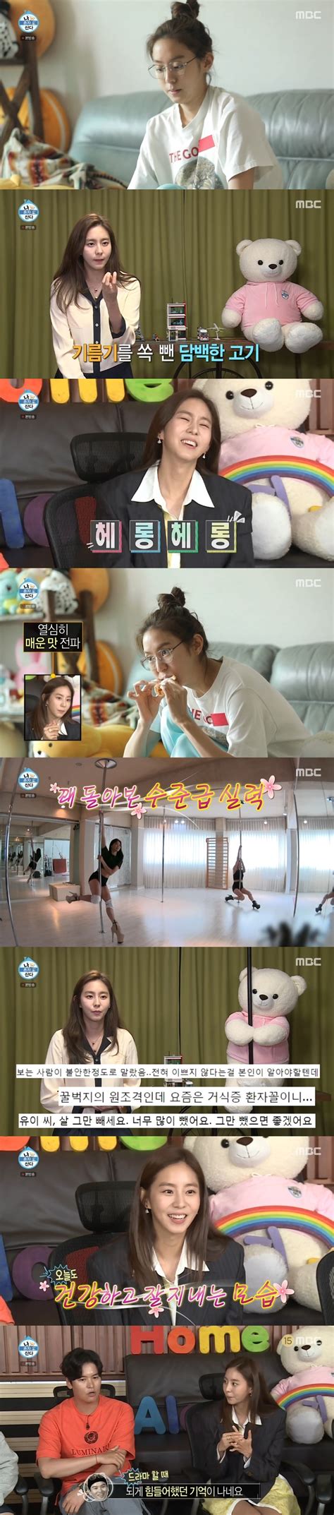 야설1 1 페이지 > 야설카페. `나혼자산다` 유이, "뱃살 논란으로 상처받은 뒤 8년 동안 ...
